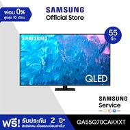[ลดเพิ่ม2,800.-][จัดส่งฟรี] SAMSUNG QLED Smart TV  55 นิ้ว Q70C Series QA55Q70CAKXXT Carbon Silver One