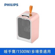 情人節禮物 交換禮物 AHR2124FM  PHILIPS 迷你電暖器 冬天好物 觸控電暖器 陶瓷瞬間加熱 PTC電暖器