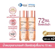 [เซตคู่] Bio Essence Bio-Gold Rose Gold Water 100ml ไบโอ เอสเซ้นซ์ ไบโอ-โกลด์ โรส โกลด์ วอเตอร์ (น้ำ