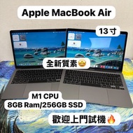 (全新質素❤️‍🔥MacBookAir M1 CPU🔥）Apple MacBook Air 2021/APPLE Retina/M1 CPU/8GB Ram/256GB SSD/Touch ID/13