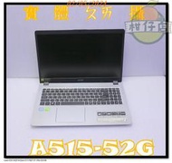 含稅價 筆電故障機 acer A515 i5-8265U MX150 無法過電 有拆過 小江~柑仔店