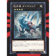 YUGIOH KONAMI 18SP-JP108 Diamond Dire Wolf (Common)