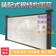 Guangzhou Standard A1 Engineering Construction City Administration Construction Fence Road Isolation