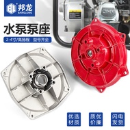 Gasoline Engine Self-priming Water Pump Accessories Aluminum Irrigation Water Pump Base2Inch3Inch4In
