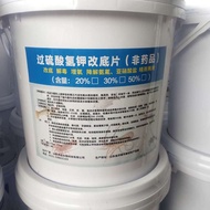 Ready Stock Granular Oxygen Fish Pond Oxygenation Tablet Negative Modification Tablet Granular Aquac