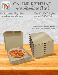 กล่องพิซซ่า 8 นิ้ว pizza box size 8"×8"×2"