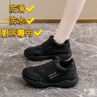 Chef Shoes Women