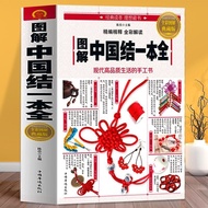 Illustrated Chinese Knots One Book All One Book Safe Knots Knitting Necklaces Pendants Chinese Knots