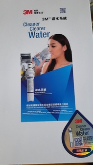 全新3M濾水器 AP2-WM10