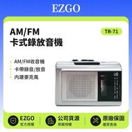 【EZGO】AM/FM卡式錄放音機 TR-71