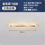 陽臺過道燈led長條形吸頂燈（金色款60cm）【18W三色分段】
