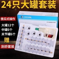 Keeping Vacuum Magnetic Therapy Thicken Cupping Home 24 Cans Large Cupping Set