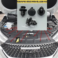 Harvard H7H2H4H6M6F5F7 Front Rear Bumper Buckle Engine Compartment Guard Plate Mesh Water Tank Guard