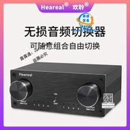 無損音頻信號切換器4進4出 幾路輸入輸出選擇無損音源多路轉換器