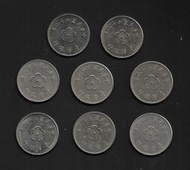 【無限】民國68年1元硬幣共8枚(有使用過)