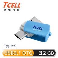 附發票*【鼎立資訊 】冠元 Type-C USB3.1雙介面OTG棉花糖隨身碟-32G藍(現貨可店取) 隨身碟 雙介面