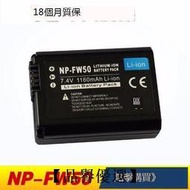 【品譽優選】現貨索尼NEX-5T 5R 5N 5C 3N F3 C3 NP-FW50 NPFW50 FW50電池