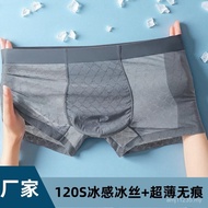Men's underwear 内裤男 7A抗菌底档男士冰丝内裤透气速干抗菌无痕裤衩|支持一件代发|10.03