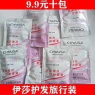 Issa Conditioner CHYAISA Hair Mask Nutrition Repair Dry Hydrating Smooth Silk Protein Conditioner Re