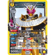 UNION ARENA EX12BT/KMR-2-019 [SR]Kamen Rider Zi-O