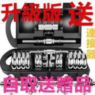 20kg啞鈴 DUMBBELL