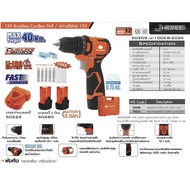PUMPKIN  สว่านไร้สาย 12V Brushless รุ่น J-10DCB-202K / J-12BD1503 / 50209  แบต 2 ก้อน 2.0Ah.
