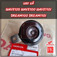 (แท้) แตร WAVE125  WAVE100  WAVE110I  DREAM100  DREAM110I  DREAM125 (38110-KPH-651)