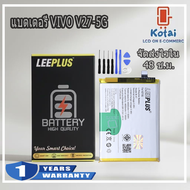 แบตเตอรี่สำหรับ VIVO V27-5Gแบตv27-5gแบต วีโว่ v27-5gB-X7