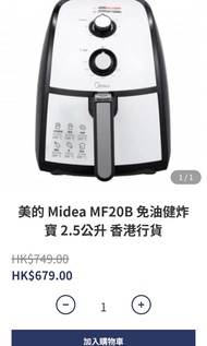 Midea 2.5L小身材大容量 氣炸鍋 MF20B 免油健炸寶 產品尺寸(長x闊x高)：345 x 265 x 310mm90％新功能全正常有運行影片提供清潔乾淨可即用