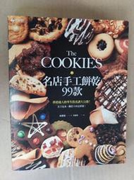 THE COOKIES名店手工餅乾99款/林愛娟  著(z)