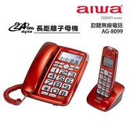 AIWA 愛華 助聽無線電話子母機 AG-8099 紅色