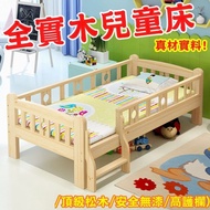 【HTGC】頂級松木150*70兒童床-安全無漆/全實木/加粗腳柱/高護欄(嬰兒床/幼童床/兒童床/成長床/木床)