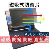 [Ezstick] ASUS F15 FX507 FX507V Magnetic Privacy Film|Anti Blue Light Anti Glare|Privacy Filter