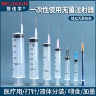 Disposable Medical Syringe Water Light Syringe 1/2/5/10ml/20/50ml Syringe Syringe with Needle DYYW