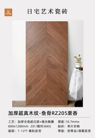 Anti-Slip Fishbone Wood Pattern Tiles 600x1200mm French Vintage Style Ceramic Floor Tiles Real Wood 
