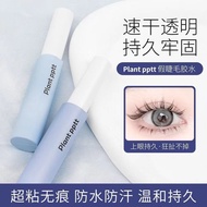 Gam Bulu Mata Palsu PTT Tumbuhan Tetapan Tahan Lama Lembut Tidak Merengsa Cepat kering Gam Bulu Mata