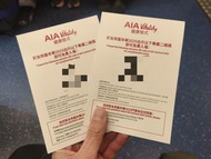 AIA Carnival AIA嘉年華 兩張 友邦嘉年華 （不包括代幣）
