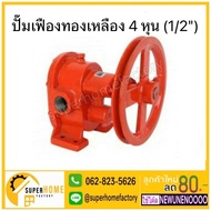 Authentic Express Delivery KOSHIN Brass Gear Pump Model GB-13 Size 1/2 Inch