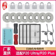 P20 Roller Sweeper Xi ultra Accessory Bag Filter Mesh Dust Collector Brush Emblem Adapt to Stone Cle
