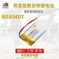 Zhongshunxin803040Outdoor Sports Stopwatch Smart Door Lock Infrared High Temperature Polymer Lithium