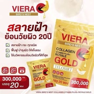 ผลิตภัณฑ์เสริมอาหาร เวียร่า เบริ์ดเนส พลัส VIERA รังนกผสมคอลลาเจน ( 1 ห่อมี 20 ซอง )