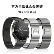 适用华为watch4 pro手表钛合金watch3pro new钛金属智能手表带gt320240308
