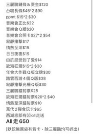 光與夜之戀齊司禮盤