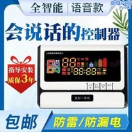 語音儀表太陽能控制器微電腦測控儀太陽能熱水器自動上水儀器