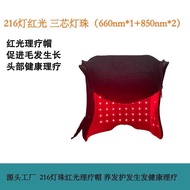 Customized 216 Lamp Beads Red Phototherapy Cap Hair Nourishing Cap Hair Growth Cap LED Red Cap LLLT 