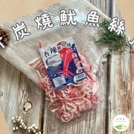 天然舍 - 炭燒魷魚絲(辣) 120g