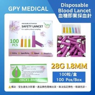 【100支裝】血糖即棄採血針28G/安全採血針