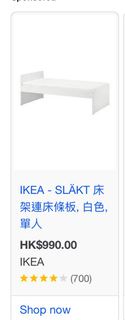 IKEA SLÄKT 單人床架+ VALEVÅG 床褥
