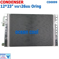 แผงแอร์ 12x23 นิ้ว หนา 26 มม โอริง CD0099 Parallel Flow Condensers คอยล์ร้อน รังผึ้งแอร์ แผงคอยล์ร้อ
