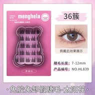 msia readystock BQI免胶假睫毛menghela梦赫拉Natural Glue free Fake Eyelashes  Bulu Mata Palsu Natural False E